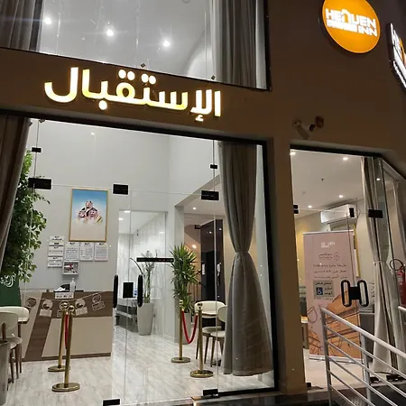 هيفين إن - Heaven Inn Abha Exterior photo