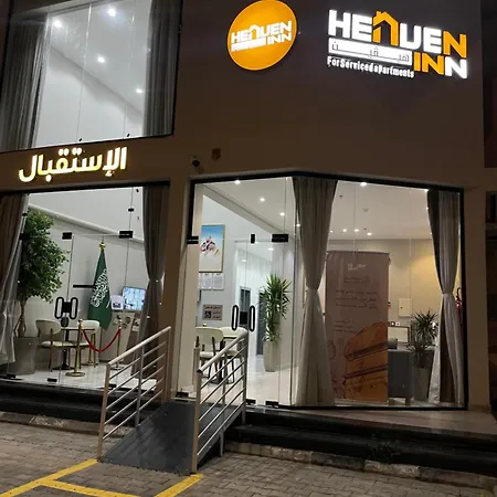 هيفين إن - Heaven Inn Abha Exterior photo